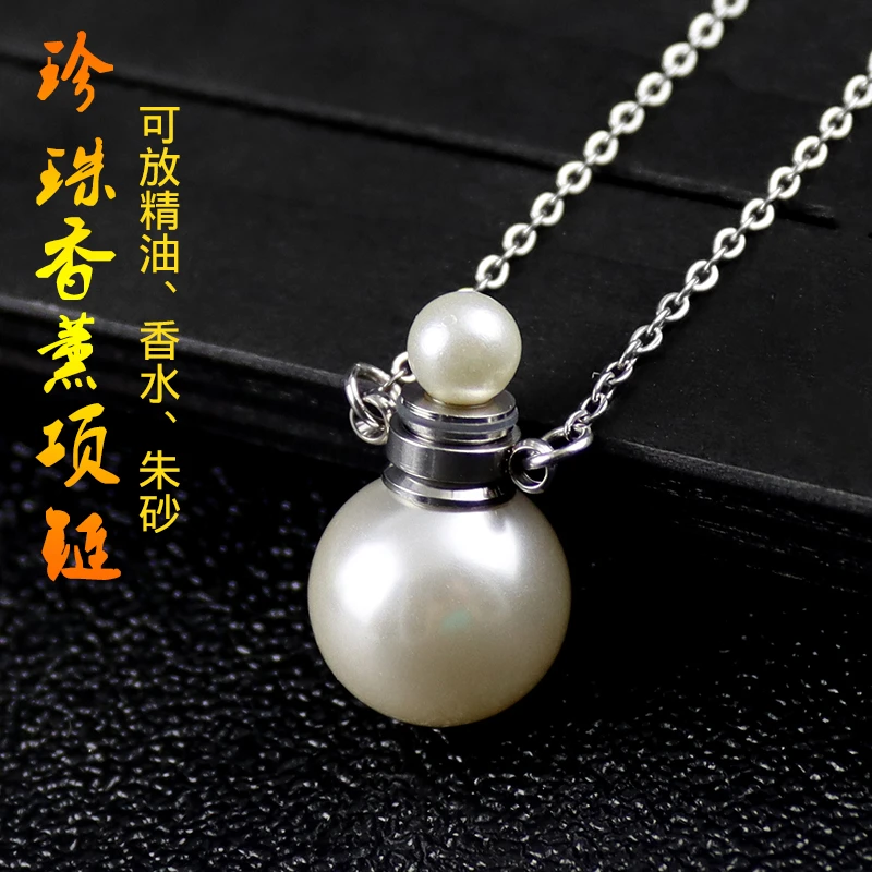 钛钢仿珍珠项链 可打开仿珍珠香水瓶项链精油瓶吊坠钛钢珍珠项链