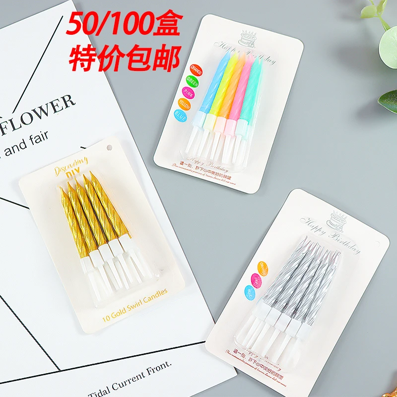100套包邮螺纹彩色生日蜡烛蛋糕装饰儿童卡通创意浪漫氛围装扮