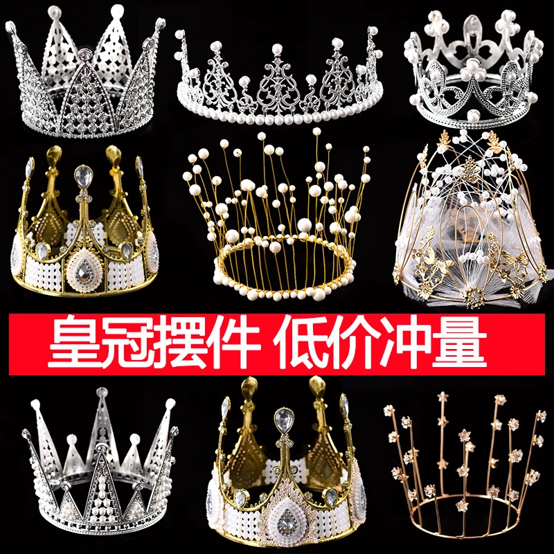 网红合金生日蛋糕装饰皇冠摆件儿童女王插件珍珠小皇冠蛋糕配件