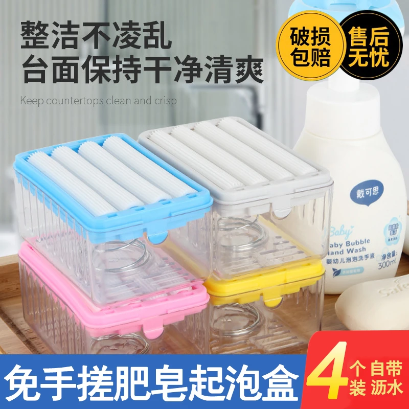 【起泡丰富】多功能肥皂盒收纳免手搓起泡皂盒家用香皂盒沥水盒