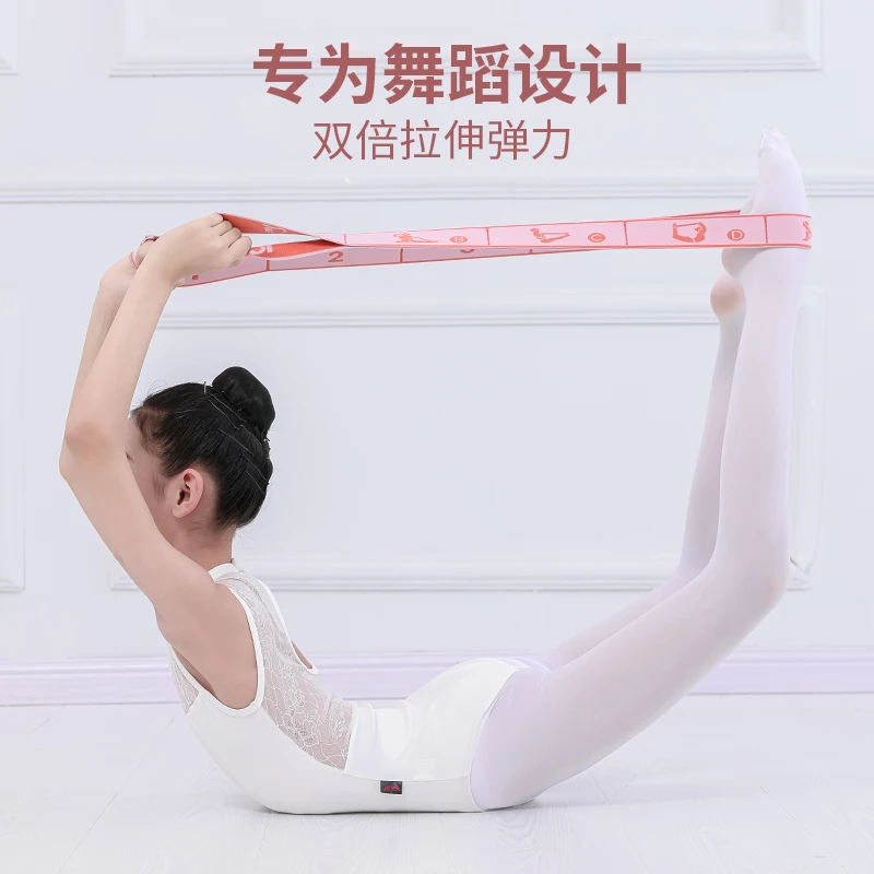 儿童舞蹈弹力带分段数字练功绳开背练舞专用拉丁舞拉筋拉力绷带