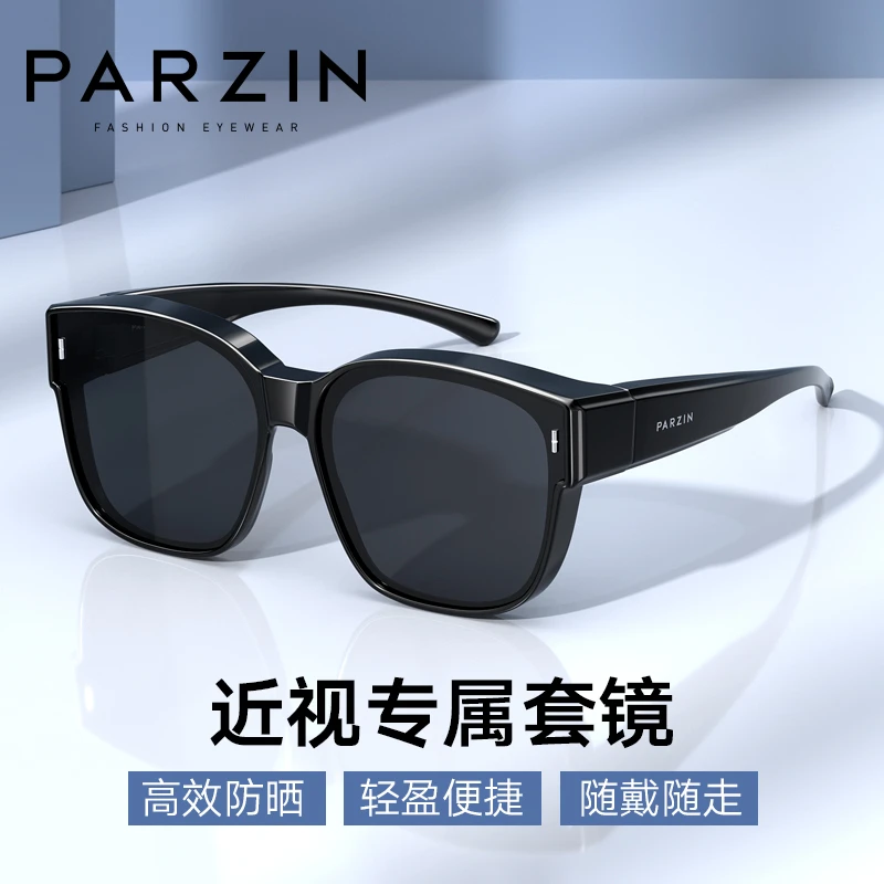 帕森新品近视专用套镜男女偏光驾驶镜轻盈款防紫外线墨镜PZ12106