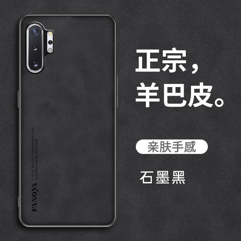 三星note10+手机壳全包防摔保护羊皮套磨砂超薄软壳高档男女新款N