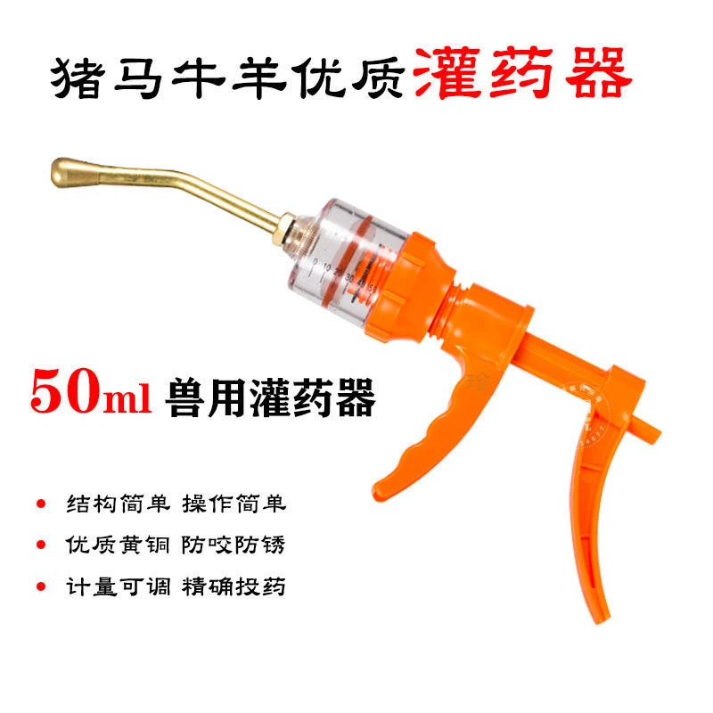 兽用灌器猪用灌牛马羊喂连续自动喂器可调灌器投可拆防咬