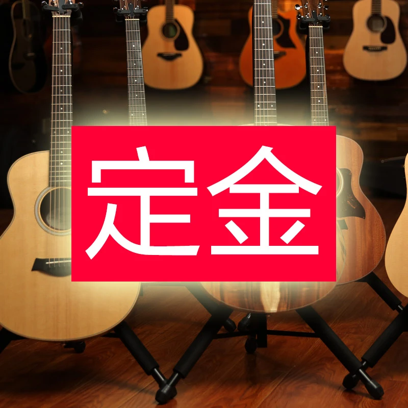 吉他定金差价补拍链接