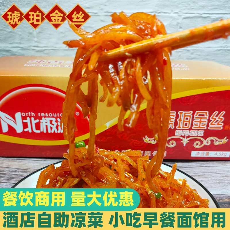 北极源琥珀金丝酱菜商外卖整箱9斤五仁芥菜丝咸菜即食泡菜下饭菜