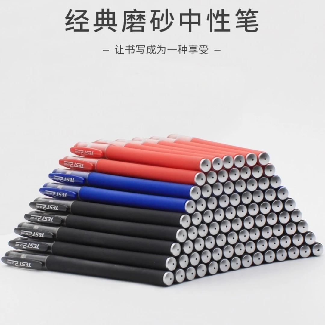 文具礼包-中性笔20支+50支笔芯