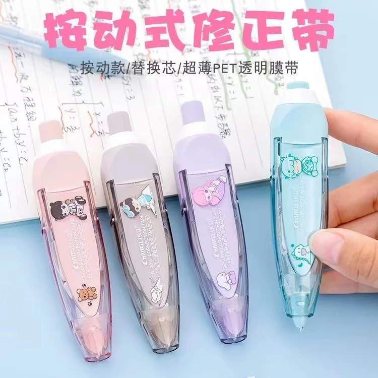 按动式修正带 可替换芯改正带 中小学生修改带文具涂改带学习用品