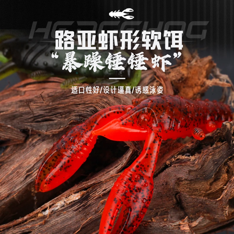 刺卫刺卫路亚暴躁捶捶虾响珠软饵诱鱼鲈鱼鳜鱼氨基酸