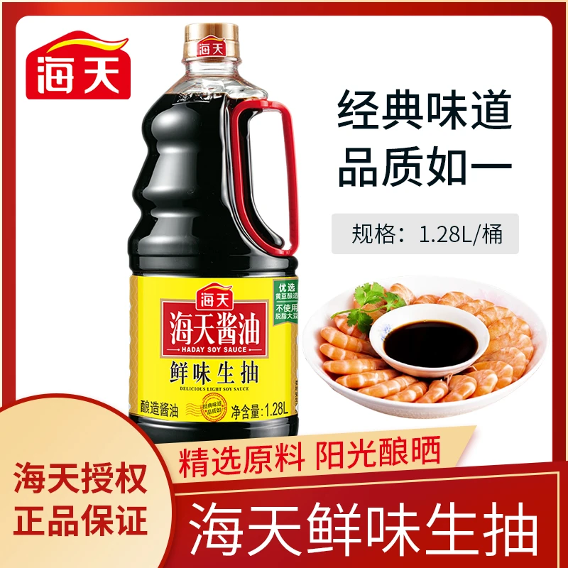 海天鲜味生抽1.28L