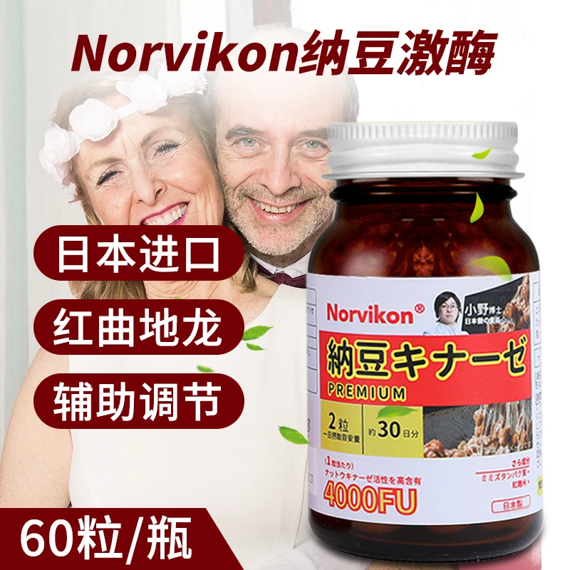 【效期到24年12月】-日本原装纳豆激酶红曲胶囊 4000fu 60粒