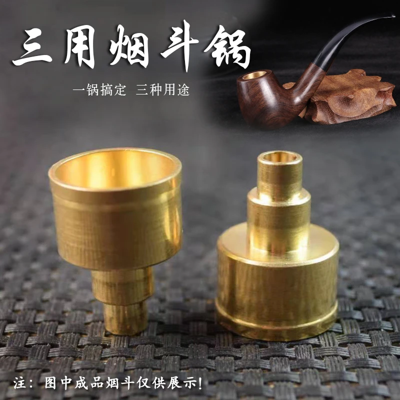 20*25mm三用铜锅粗细支铜锅配件一锅三用斗客居家日用