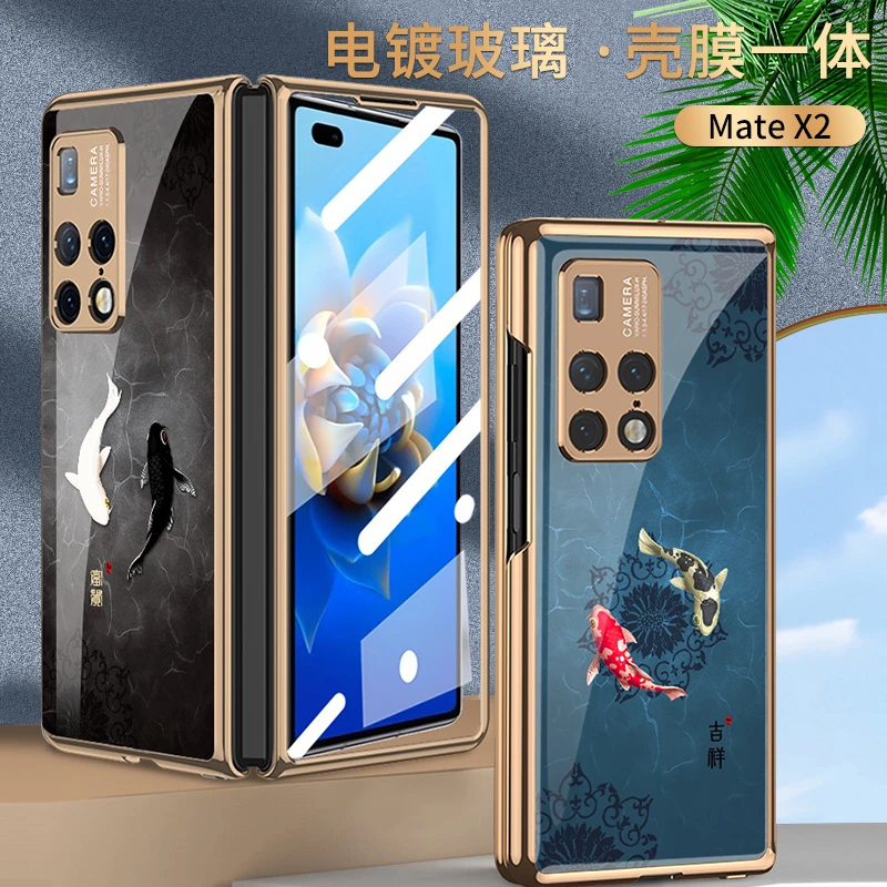 华为matex2手机壳高档国风太极鱼MateX2保护套折叠屏全包壳膜一体