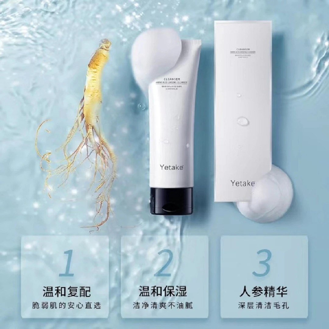Yetake尹也人参氨基酸洗面奶 温和保湿清洁
