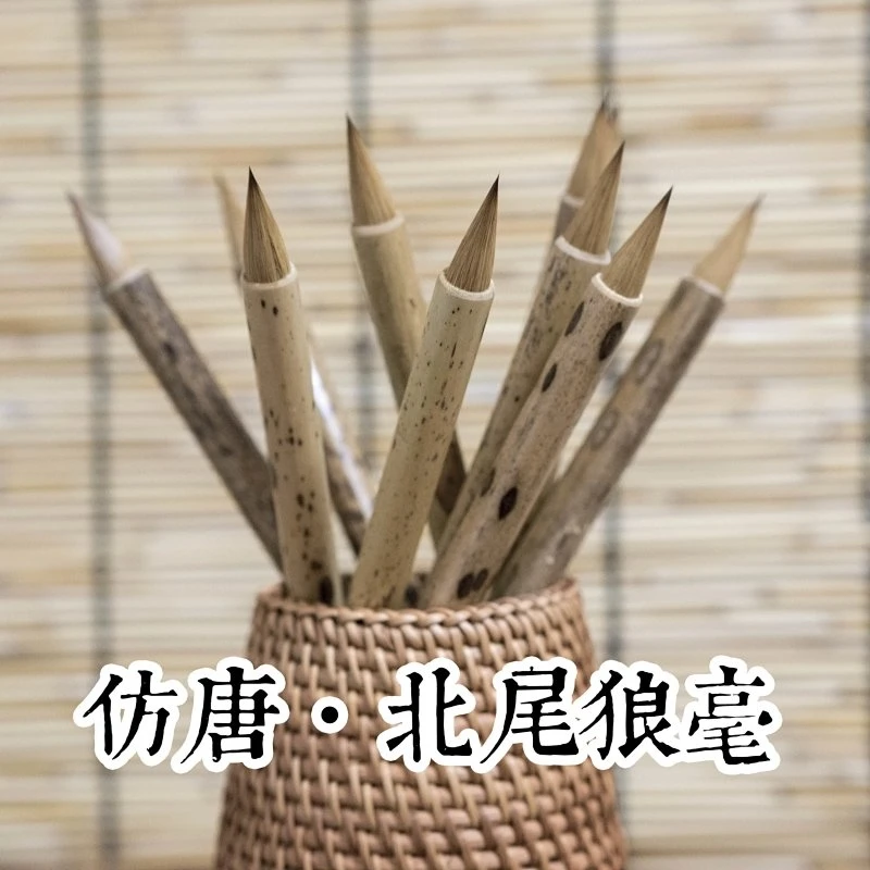 仿唐北尾狼毫毛笔纯狼小楷中楷山水人物花鸟高颜值精益文房定制