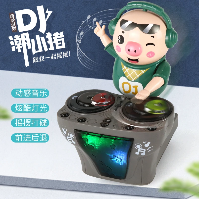 会动唱歌跳舞打碟潮小猪灯光音乐男孩女孩宝宝儿童电动玩具1--3岁