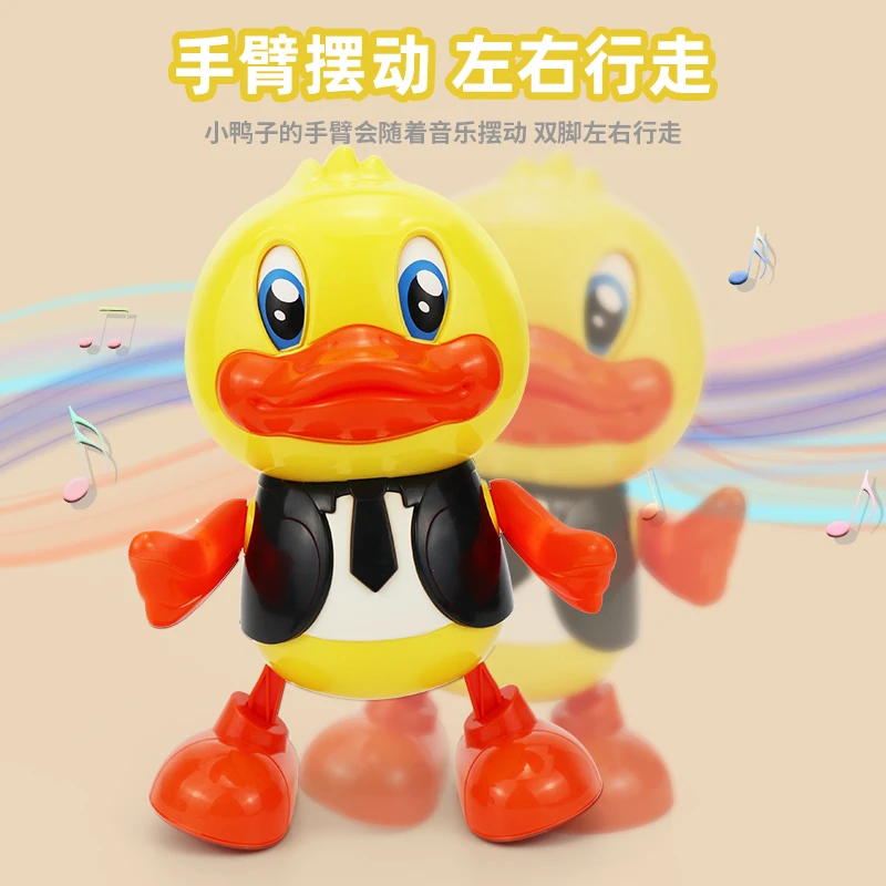 幼儿会跳舞萌鸭灯光音乐儿童电动男女孩宝宝玩具礼物0-1-2-3周岁