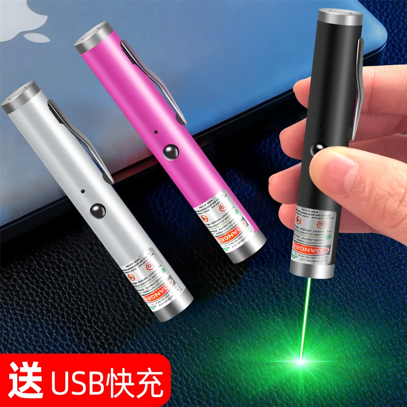 USB充电超短款大功率红绿光灯红外线指星远射激光笔科技