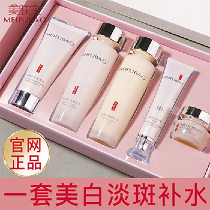 水乳护肤品套装女化妆补水保湿美白淡斑美白两件套自然白
