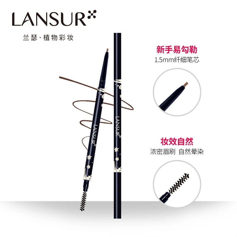 兰瑟十眉精细描绘眉笔 不脱色持久自然初学者眉刷新手细头防汗