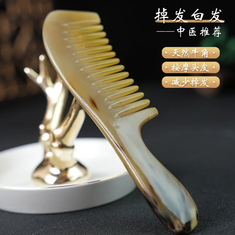 天然牛角梳子 正品女士专用长发男士 卷发宽齿防静电按摩头部家用