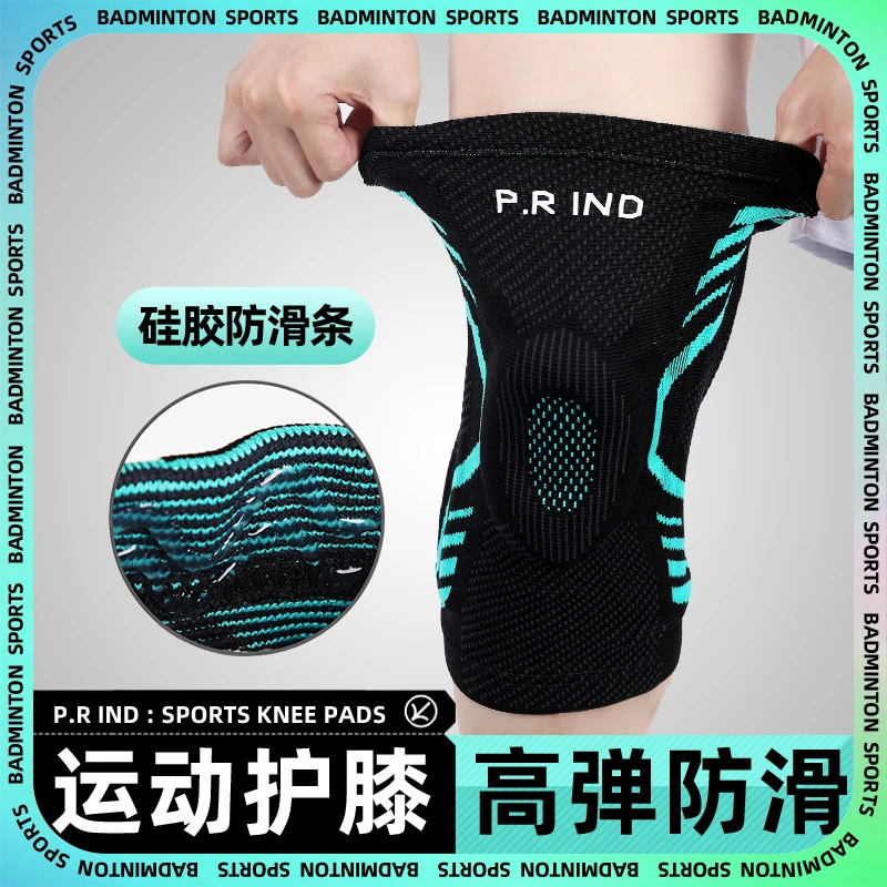 浦锐运动护膝弹簧硅胶篮球跑步羽毛球保护男女护具保暖健身登山