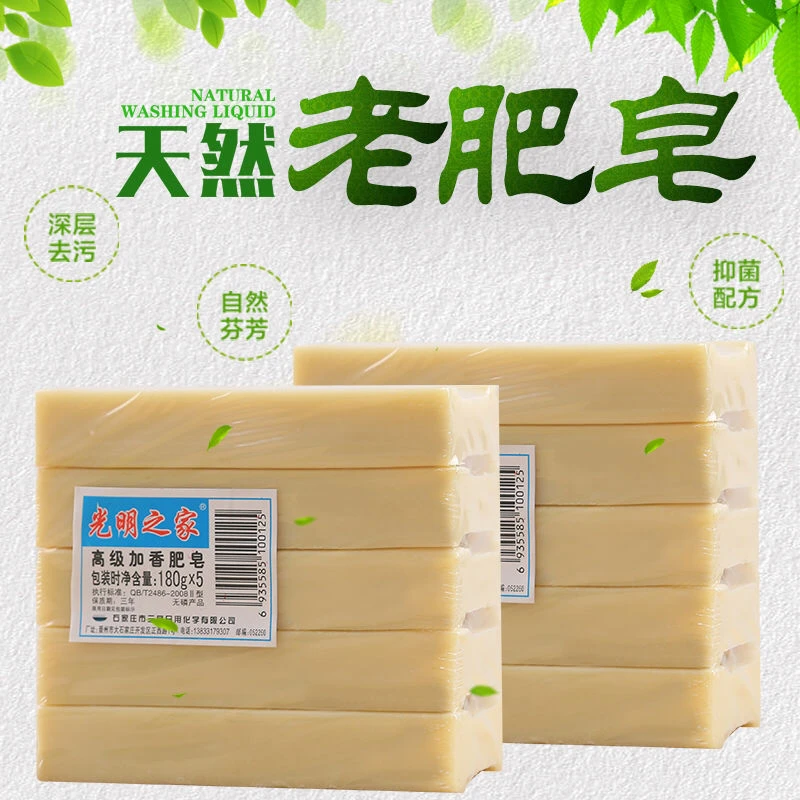 光明之家老肥皂洗衣皂增白皂婴儿皂宝宝内衣皂不伤手无磷母婴可用