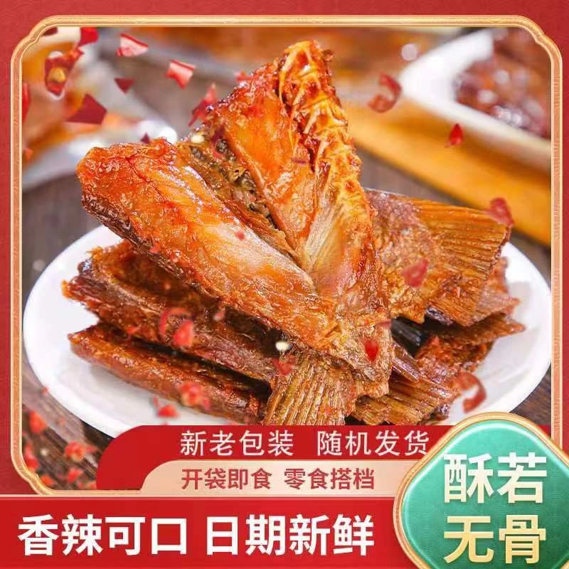 【工厂直发】创奇爆辣鱼尾108g湖南特产风味小吃下酒下饭鲜香美味