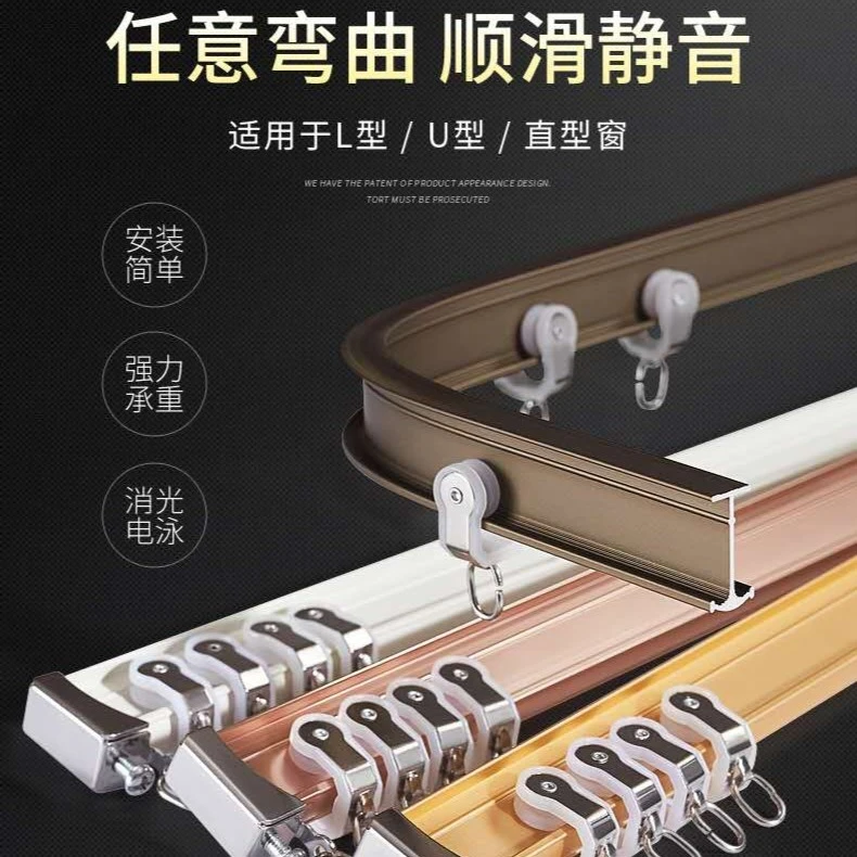 铝合金弯轨-轨道U型窗户