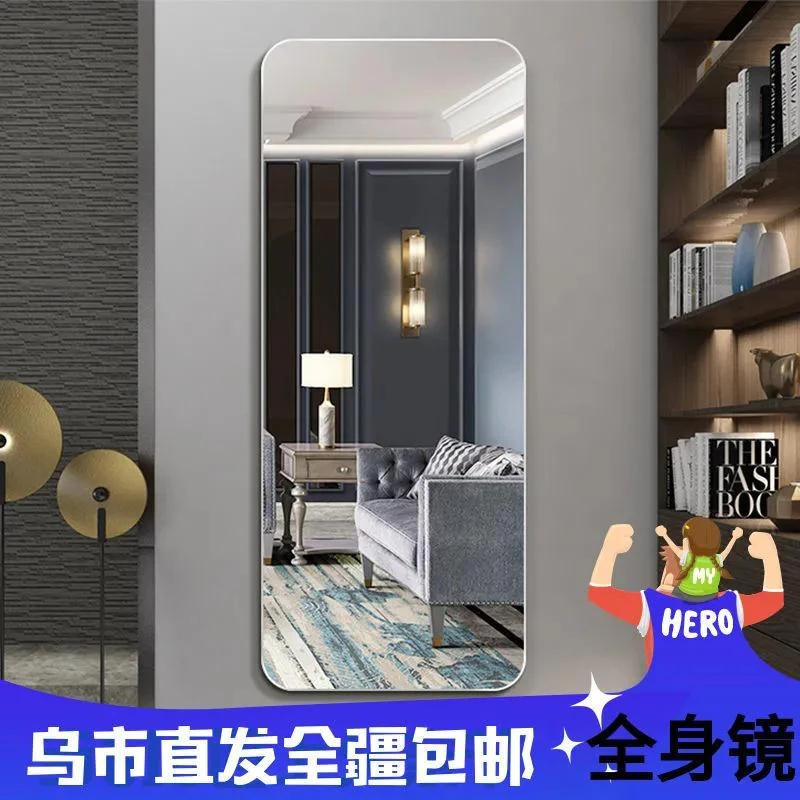 全身镜子贴墙女学生宿舍穿衣镜家用简约试衣镜粘贴卧室网红ins风