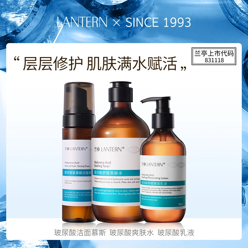 【努力娅】兰亭玻尿酸系列深层补水保湿组合滋润清透修护水润V