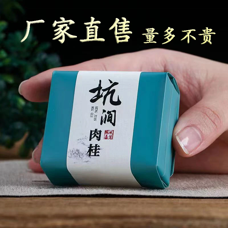 【一斤足量】武夷岩茶坑涧肉桂正岩产区新茶浓香型茶叶500g