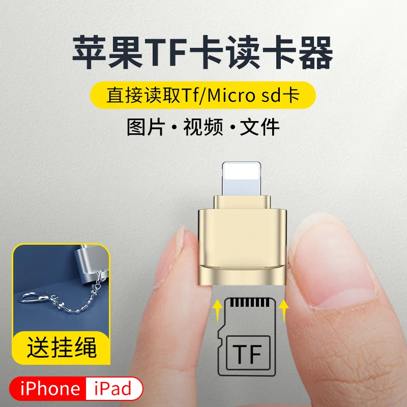 iphone14手机读卡器usb3.0高速适用苹果13/12/xs外接扩展TF内存卡