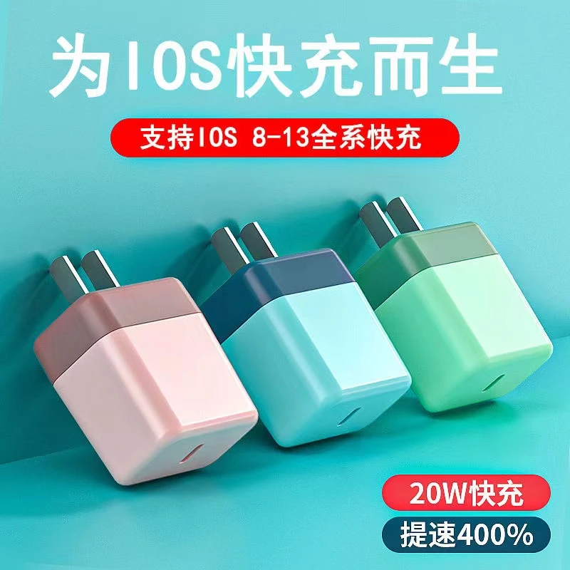 PD20W快充适用iphone14充电器苹果13/12promax充电插头11/xs/ipad