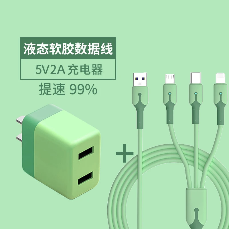 一拖三液态硅胶充电器插头快充套装适用苹果oppo华为vivo安卓手机