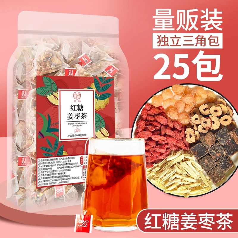 立尚红糖姜枣茶桂圆红枣枸杞茶 三角茶包250克25包大分量