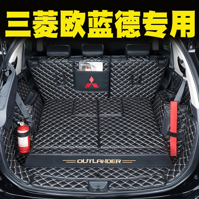 适用欧蓝德后备箱垫全包围改装专用尾箱垫57座车型