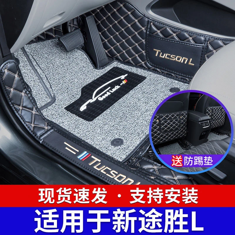 现代途胜l脚垫全包第五代新途胜改装专用汽车脚垫耐磨服帖专车