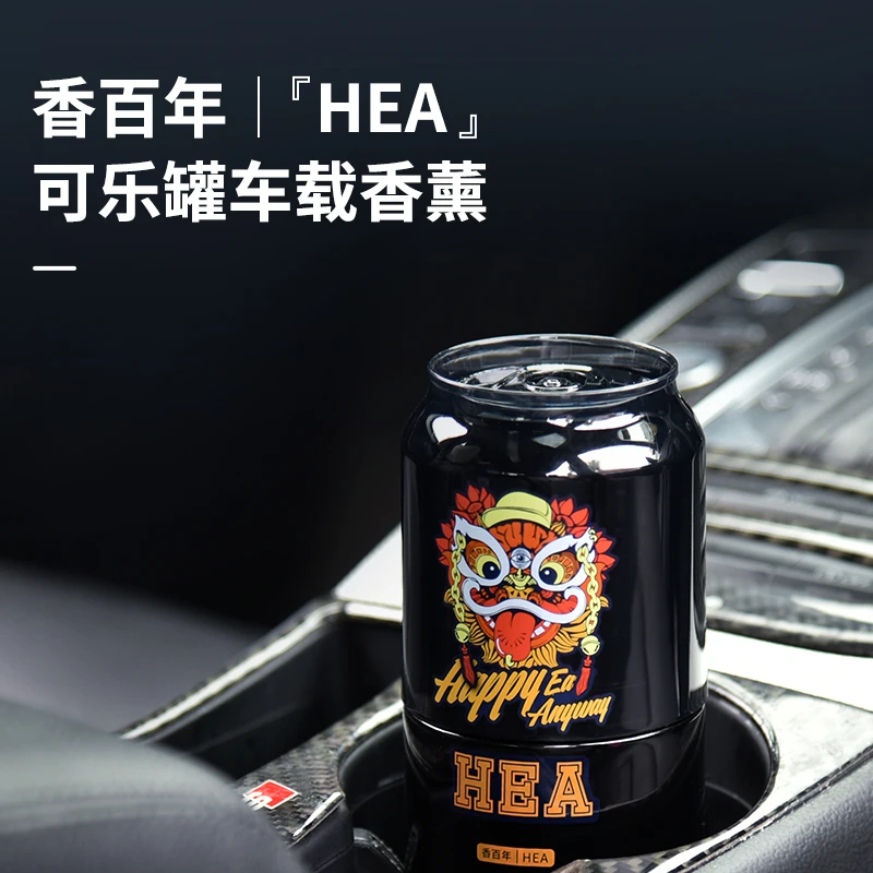 【新品】香百年爆款可乐罐国潮潮流车载香水汽车除异味持久香薰