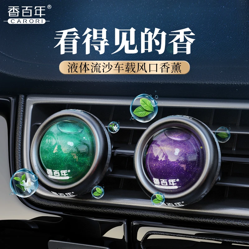 香百年法国芳香流沙风口车载香薰车用香薰固体香膏香水持久清新X