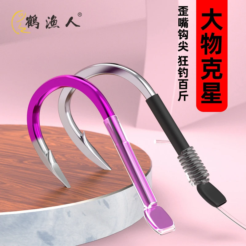 鹤渔人大物三菱刀带加粗伊势尼有倒刺散装巨物歪嘴鲟青草鲤鱼钩