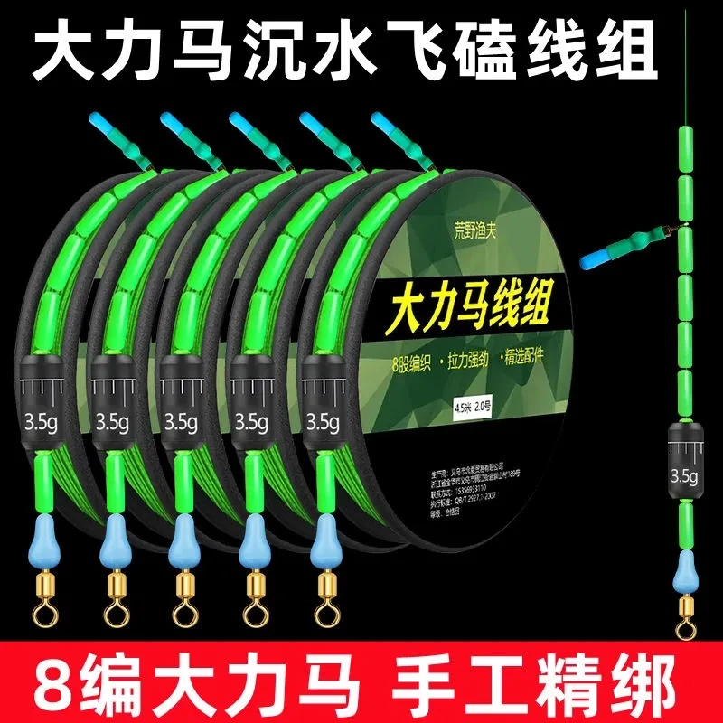 鹤渔人大力马台钓线组套装成品主线双钩绑好钓鱼线青鱼草鱼线巨物