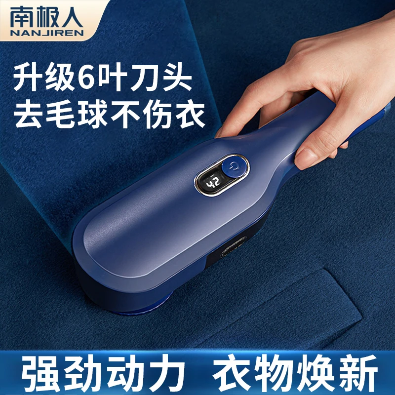 【南极人】衣服毛球修剪器充电式家用衣物刮吸剃毛器去毛强劲两用