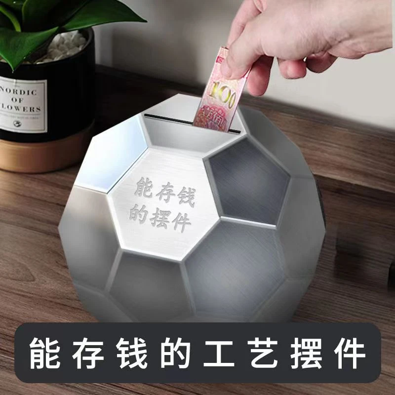 不锈钢足球存钱罐只进不出儿童创意礼物成人储蓄罐工艺品摆件