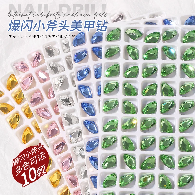 合集小斧头多色选春柚美甲饰品网红美甲新款斧头钻美甲钻6x10