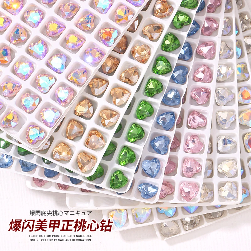 合集（20颗）浮力款美甲饰品 网红美甲新款正桃心美甲钻饰品8*8mm