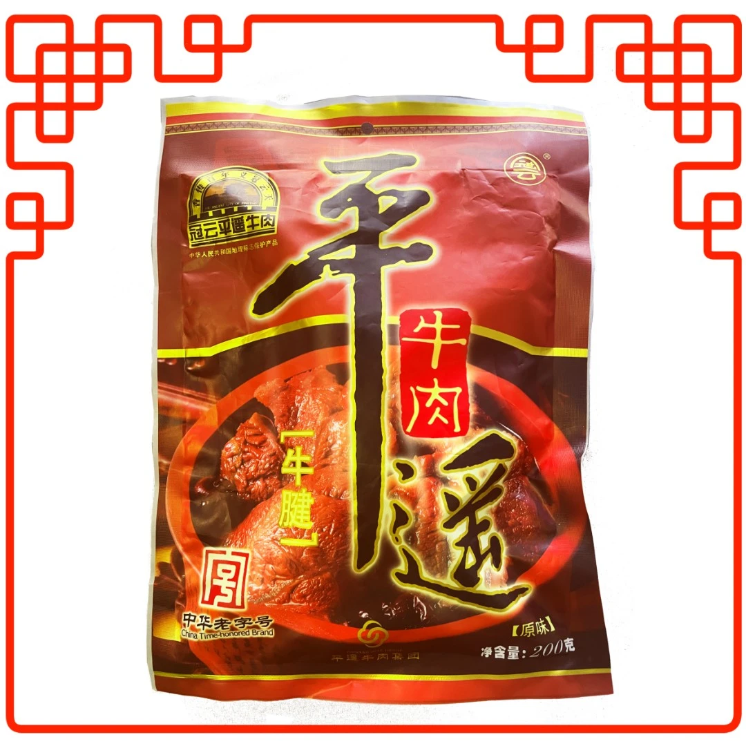 【冠云】平遥牛肉牛腱肉整块装200g