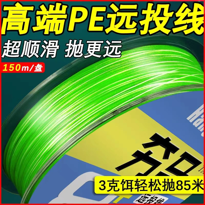 夯马2023新款进口原丝远投pe线路亚专用线超顺滑大力马鱼线主线
