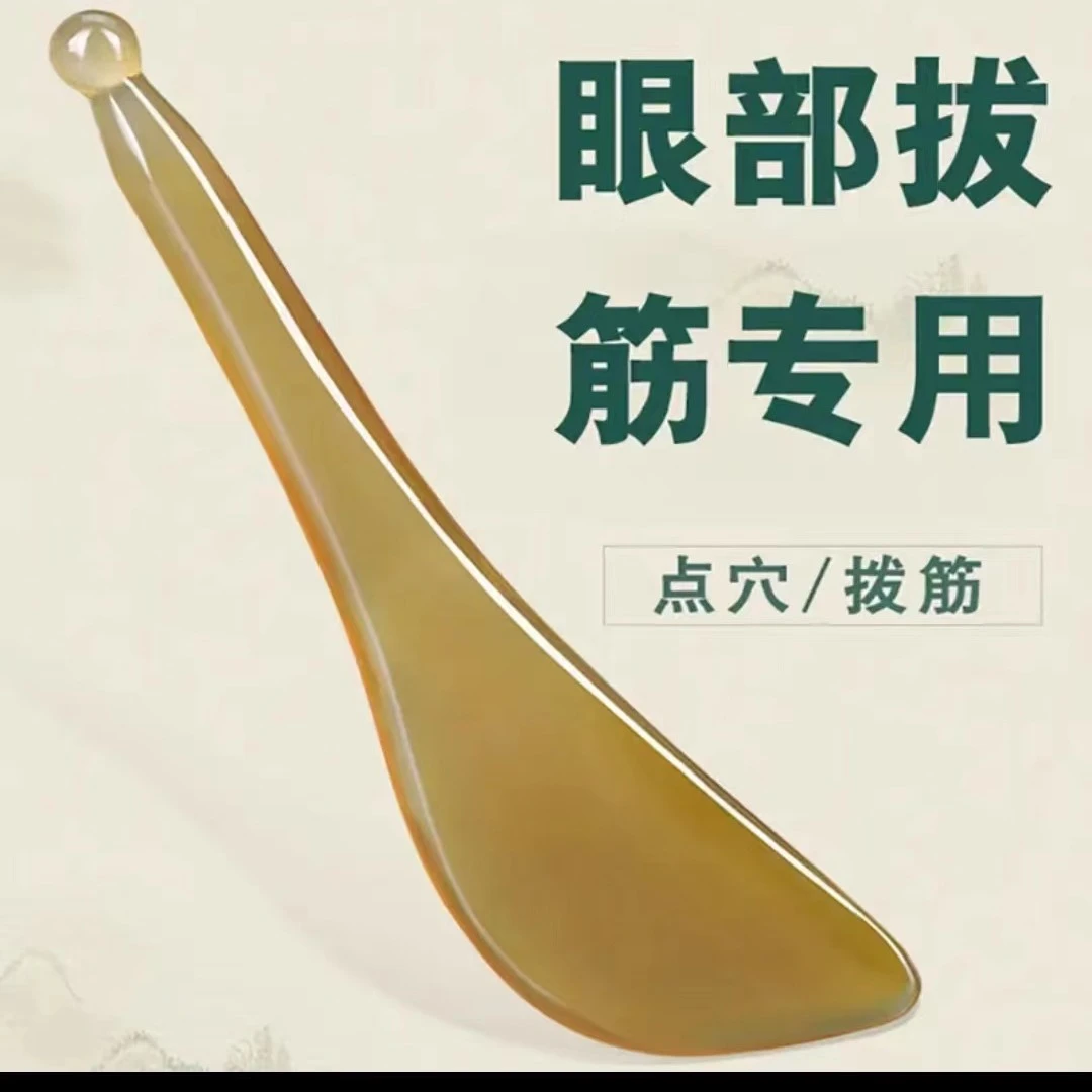 天然牛角拨筋棒脸部眼部拨筋家用加厚点穴按摩棒提拉刮痧板疏通