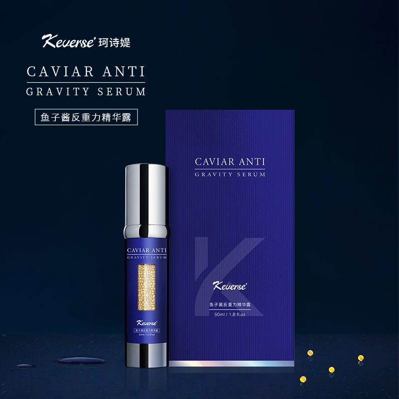 keverse/珂诗媞鱼子酱反重力精华露